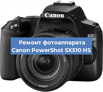 Замена объектива на фотоаппарате Canon PowerShot SX510 HS в Перми